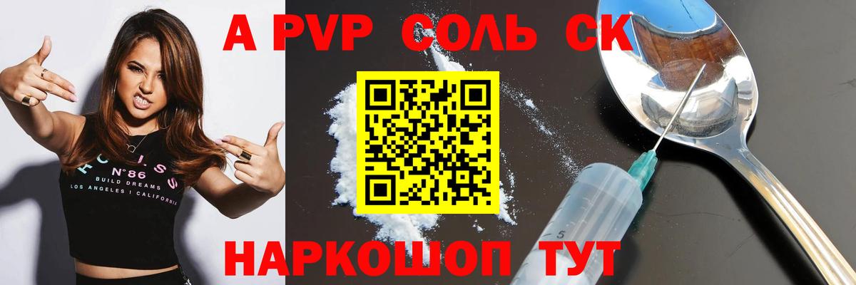 Alfa_PVP VHQ Гай