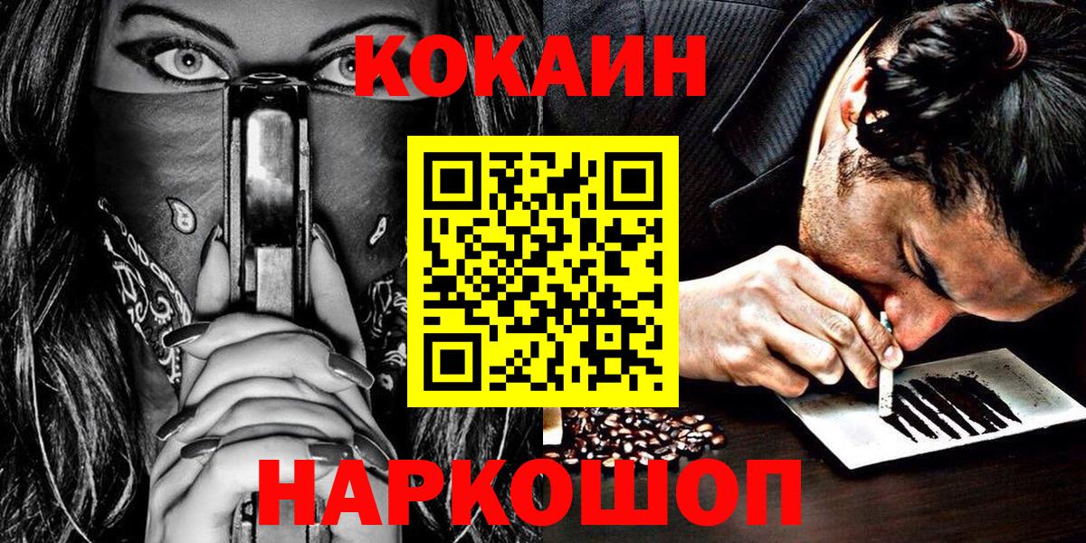 КОКАИН Колумбийский  КОКАИН  COCAIN Columbia  Гай  Вход с VPN 