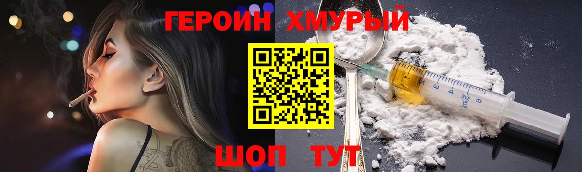 Героин афганец Гай