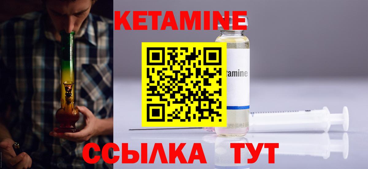 КЕТАМИН ketamine  Кетамин VHQ  Гай  Вход с VPN 