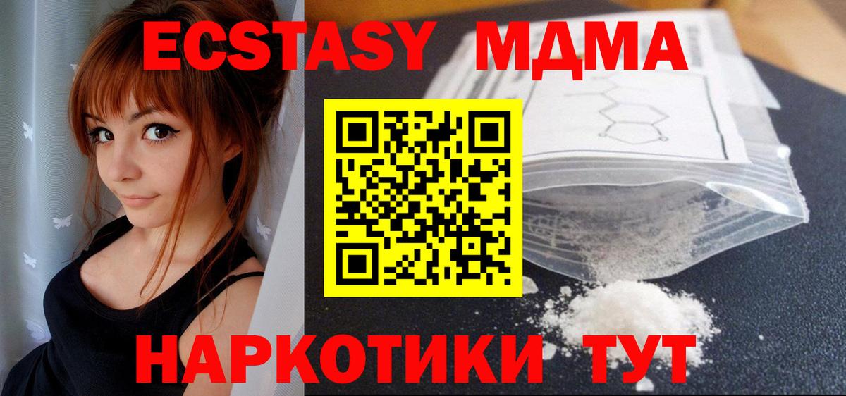 MDMA VHQ  MDMA кристаллы  Вход с VPN  МДМА  Гай 