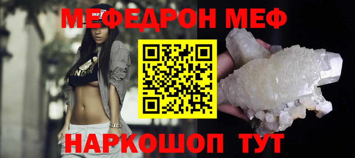 Гай  Мефедрон  МЕФ  Вход с VPN  МЕФ VHQ  МЕФ кристаллы 