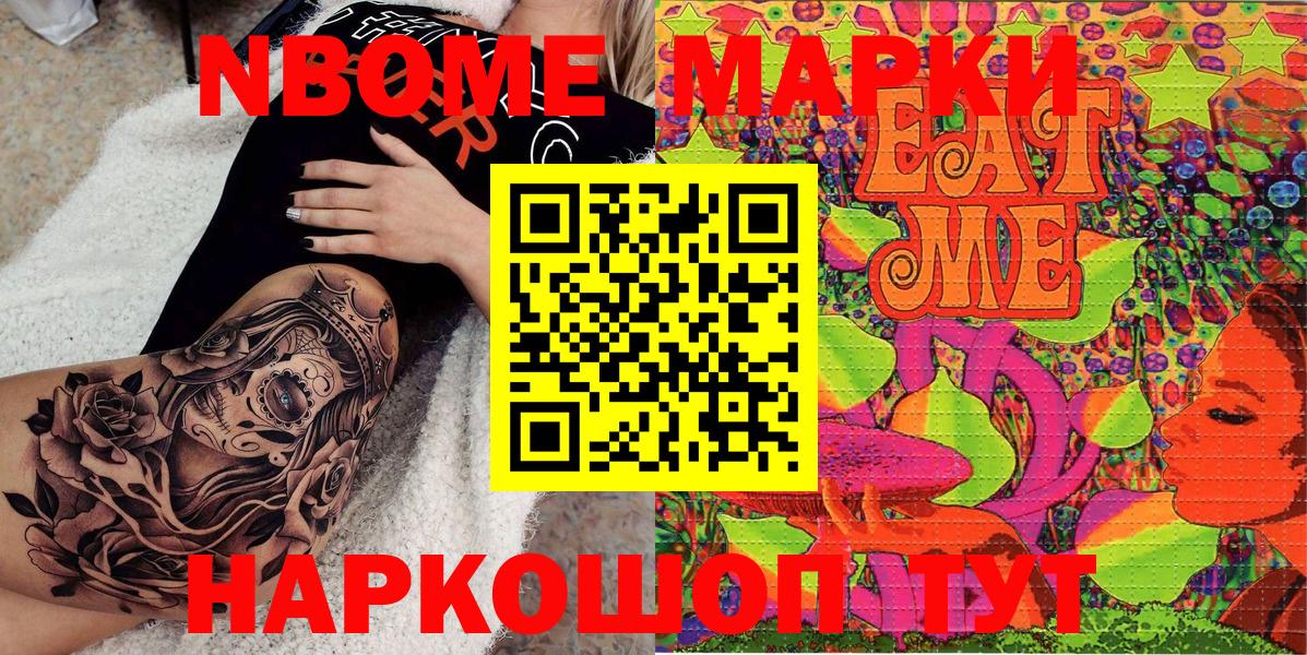 Наркотические марки 1,5мг Гай