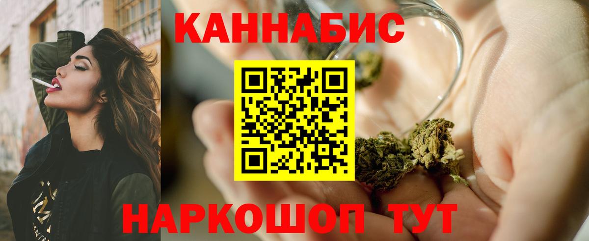 Каннабис планчик  Вход с VPN  Гай  Конопля Bruce Banner  Бошки Шишки ГИДРОПОН  Бошки Шишки план 